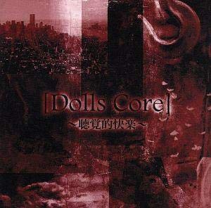 Dolls Core～聴覚的快楽～　ドーリスマリィ Amazon.co.jp: [Dolls Core]~聴覚的快楽~: ミュージック
